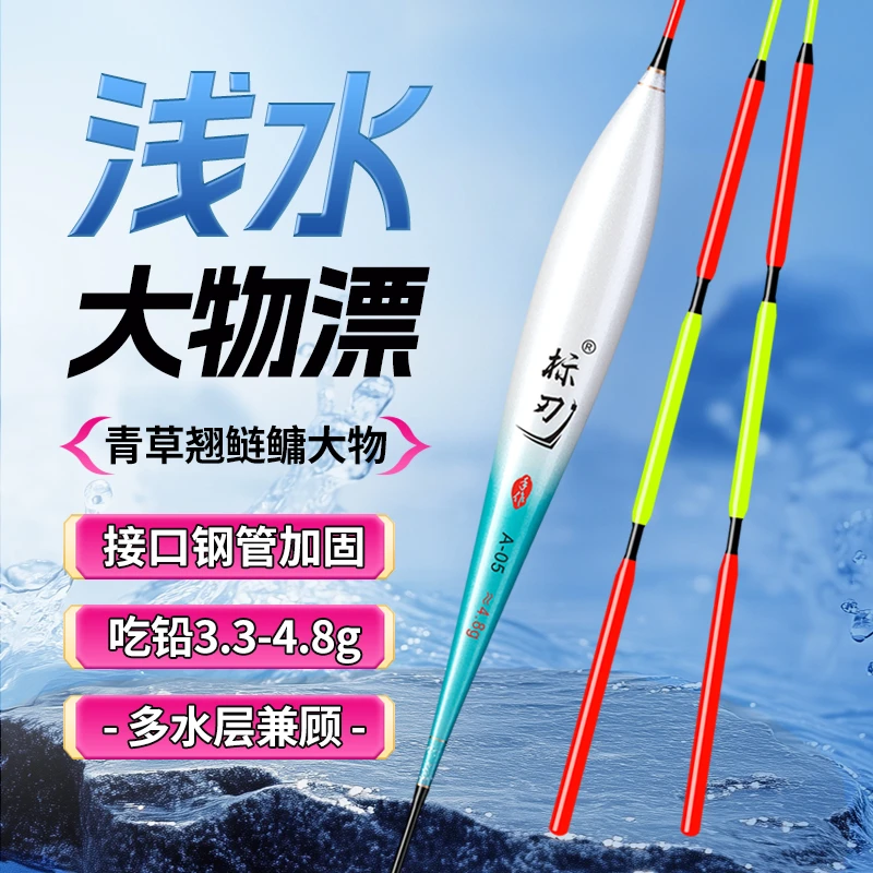 浅水大物加粗尾短漂，钓青鱼打浮小短漂，鲢鳙草鱼钓半水大物鱼漂