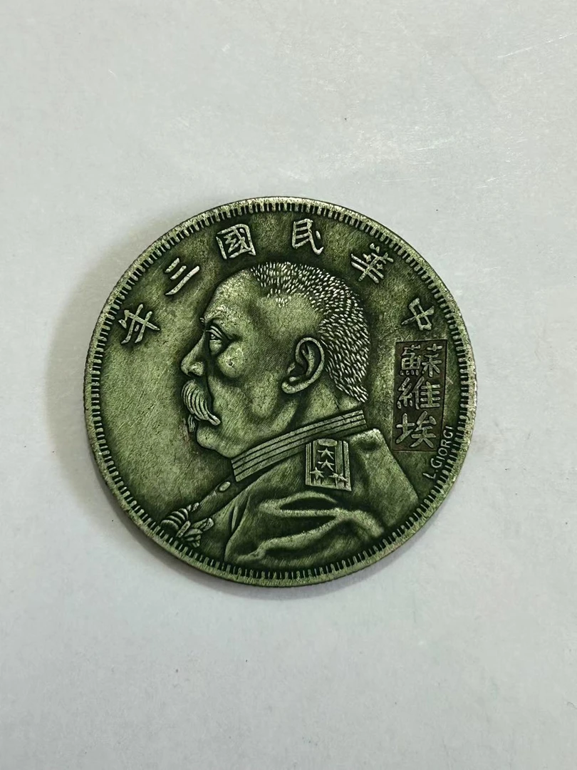 【闪购链接】TM00127复古三年苏版头头签币