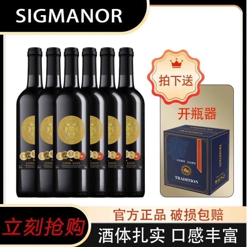 【主播推荐】法国金奖15度金标狮王干红葡萄酒750ml*6瓶带开瓶器