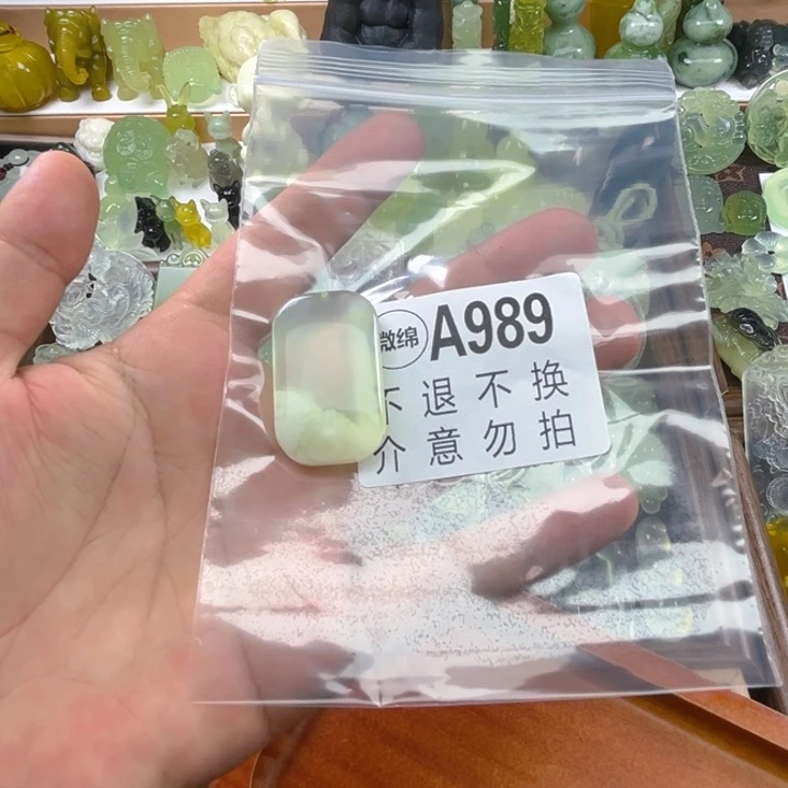 岫玉未镶嵌吊坠(不含链)地***嘼