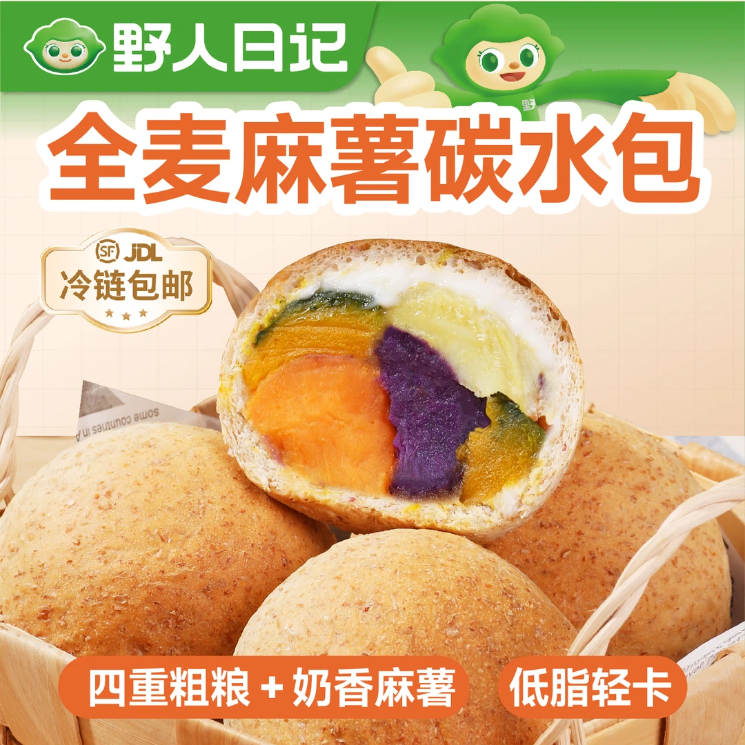 野人日记全麦麻薯碳水包健康粗粮轻卡代餐欧包方便速食冷热两吃