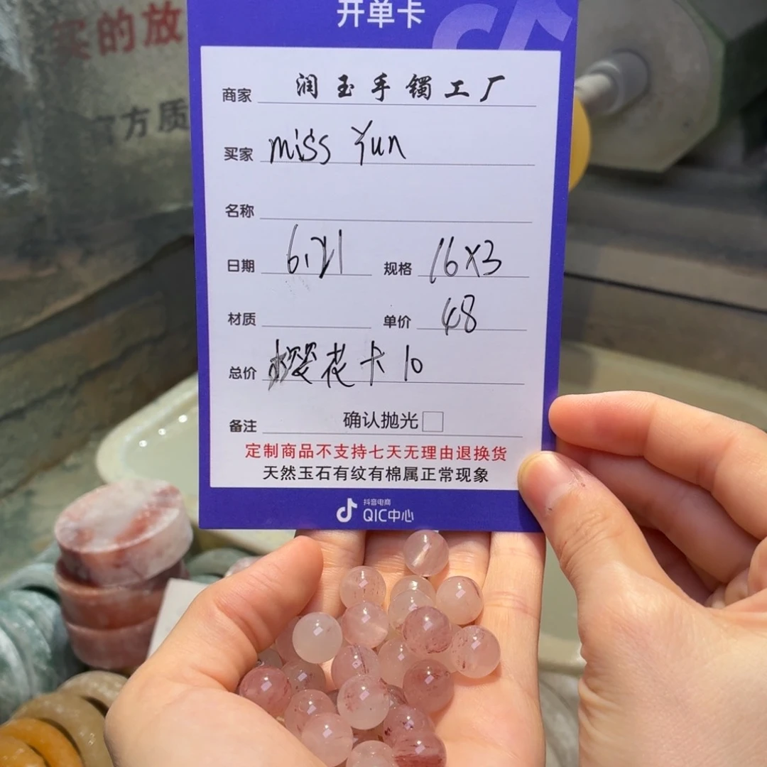 m***n石英质玉手镯未镶嵌