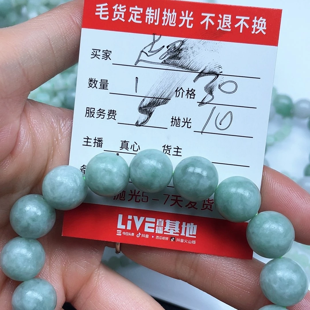 翡翠颈饰未镶嵌超*?