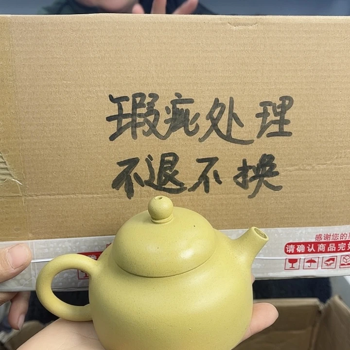 紫砂茶壶宜兴紫砂壶瑕疵
