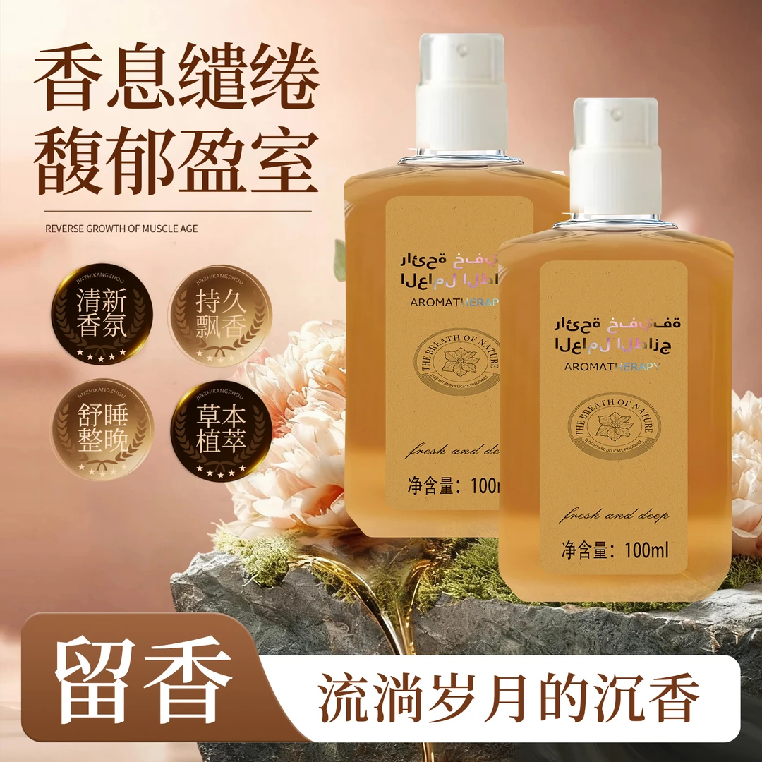 【直播专享】迪拜风格轻奢经典木质香轻奢高雅女香清新剂100ml-Lq