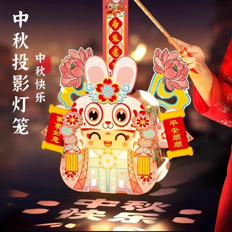 中秋节手提灯笼儿童玩具幼儿园益智手工diy制作材料兔子花灯礼物