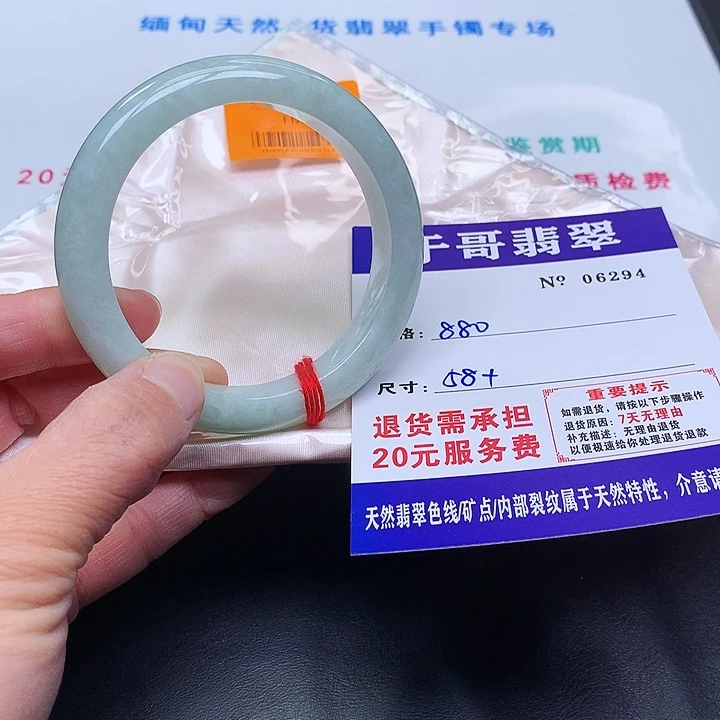 翡翠未镶嵌手镯294。