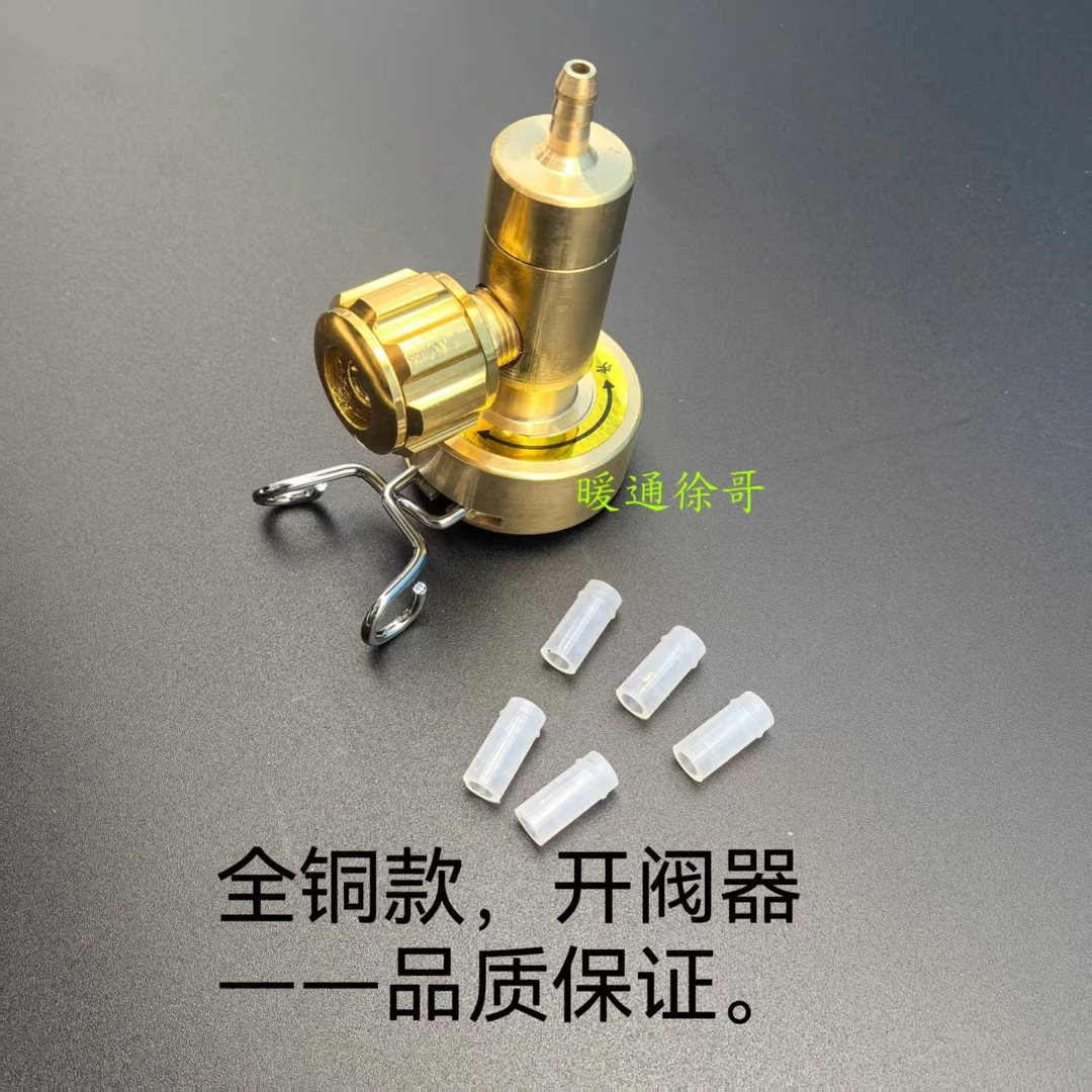 丁烷气罐快速接头丁烷开瓶器防回火打火机气单向阀2升焊炬配件