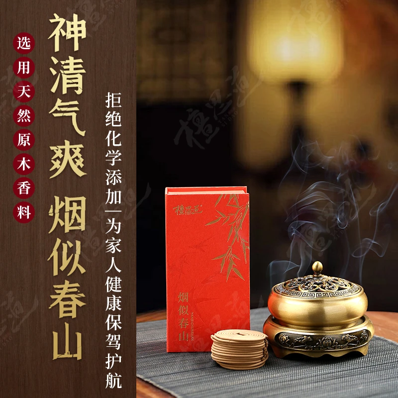 天然芽庄沉香海南沉香2小时盘香家用卧室安神伴睡茶室正宗檀香