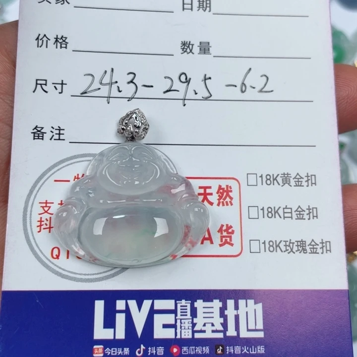 翡翠颈饰未镶嵌范**?缅甸翡翠A货