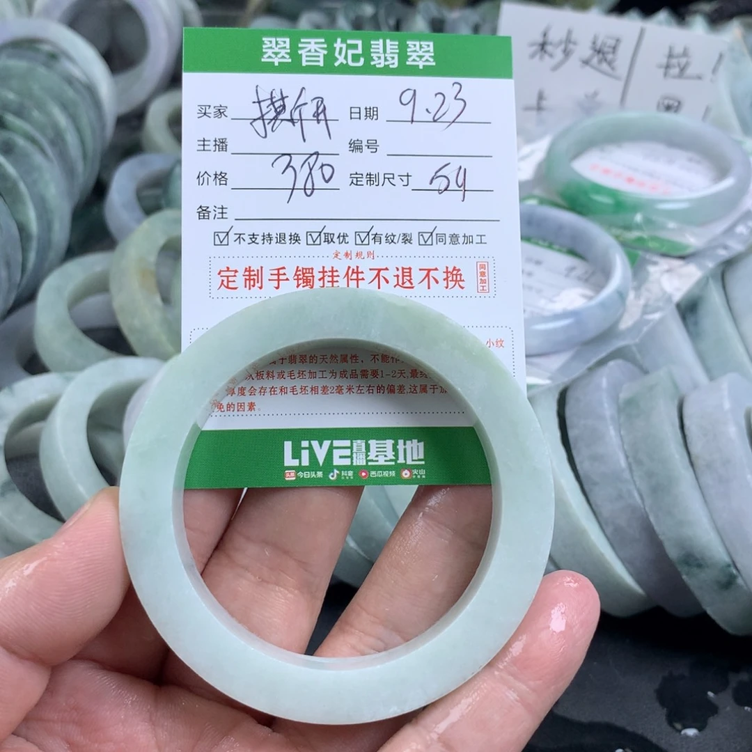 沿***开未镶嵌手镯定制翡翠