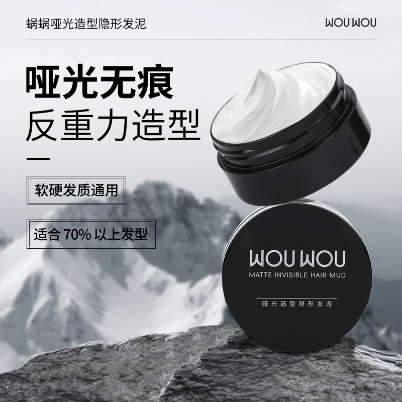 蜗蜗发泥哑光造型自然蓬松立体发胶发蜡清香便携30g飞机发泥推荐