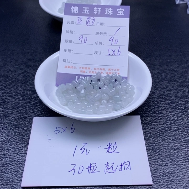 翡翠散珠豆8787875768798778877887887