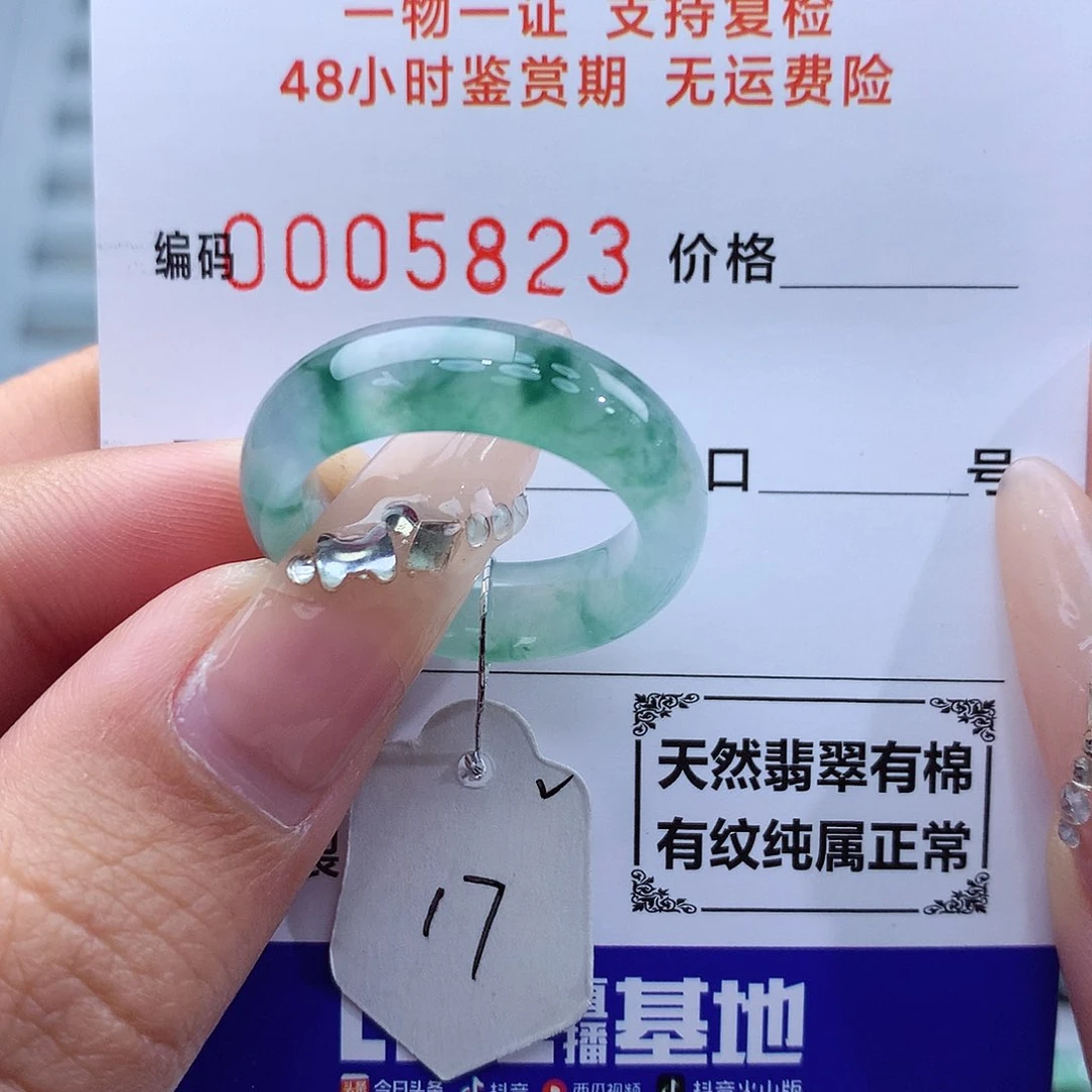 翡翠戒指未镶嵌天然