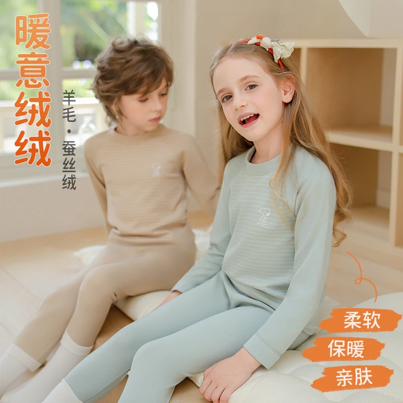 Snoopy/史努比儿童保暖羊毛蚕丝10A抗菌秋衣裤男女童家居服套装
