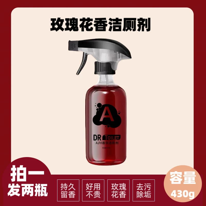 [到手二瓶]AJYI香氛洁厕剂清洁泡泡洁厕泡泡马桶清洁剂洁厕液厕所