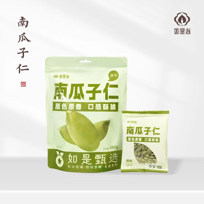 如是心南瓜子仁无壳原香味生熟南瓜籽炒货烘焙非油炸0添加高蛋白