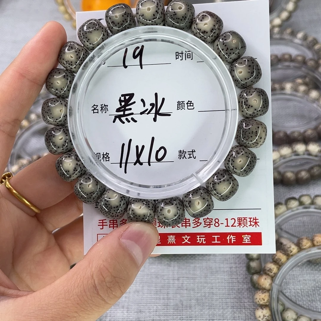 星月菩提手串19黑冰