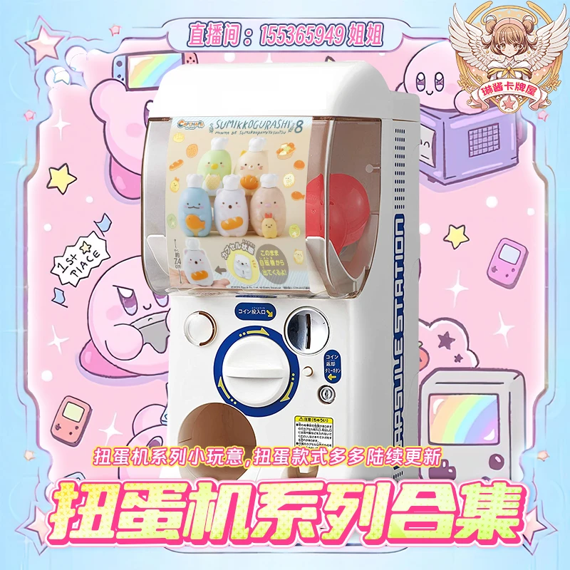 三丽鸥/吉伊卡哇扭蛋/哆啦a梦/角落生物 扭蛋大合集