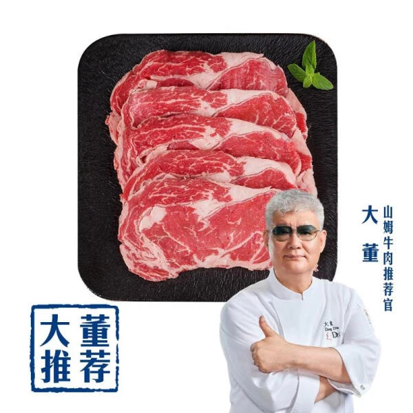 澳洲眼肉薄切牛排  约750g 称重
