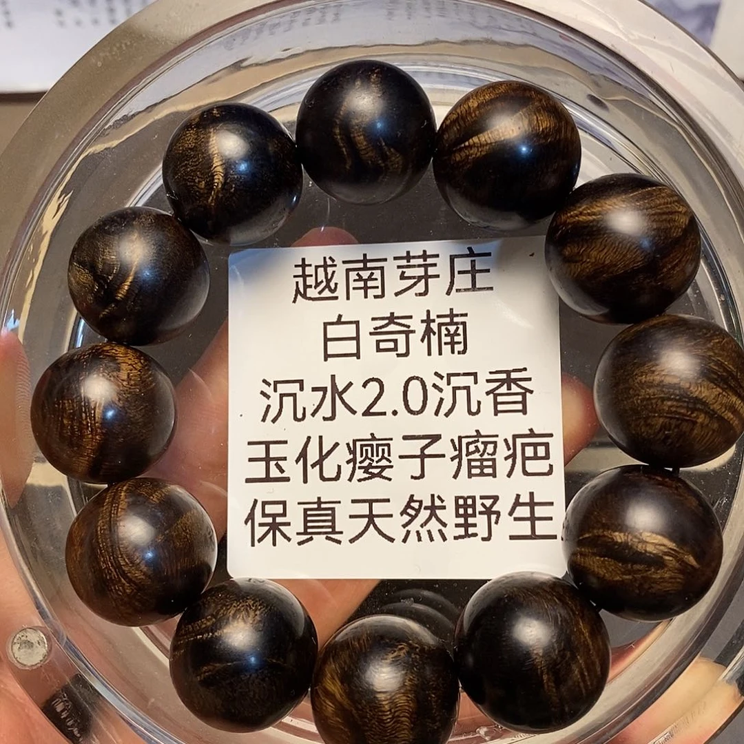 沉香碎屑沉香东****炖越南芽庄瘤疤2.0沉水