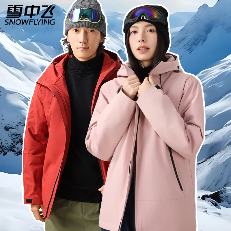 雪中飞男女同款白鸭绒保暖连帽拉链冲锋衣夹克外套7516/8516