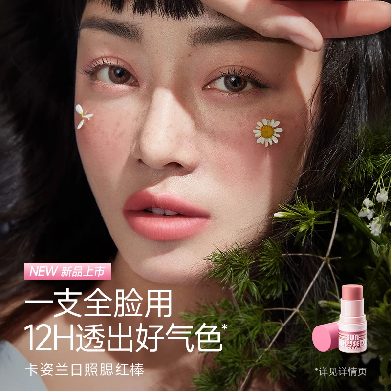 卡姿兰日照腮红棒高光修容三合一不易脱妆防水防汗无粉感快速出妆