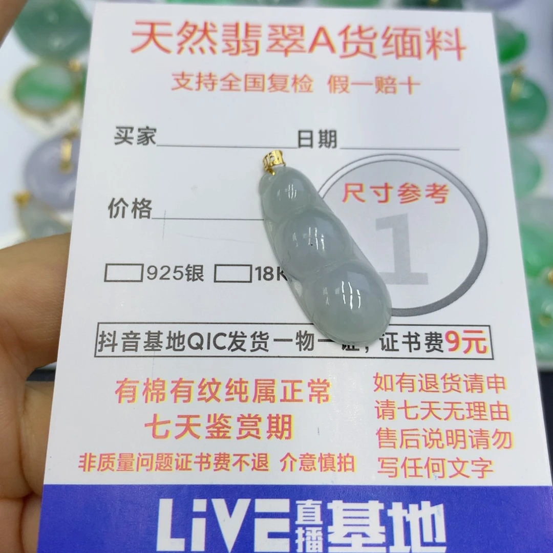 翡翠颈饰18K金镶嵌翡翠