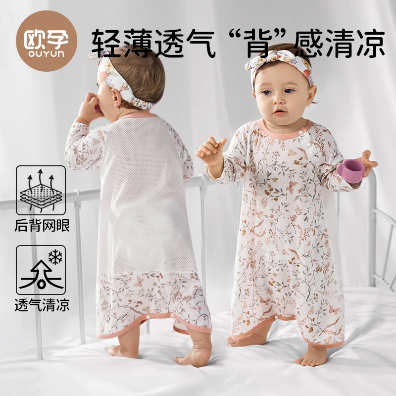 欧孕-宝宝睡袋春夏季竹棉纱布网眼睡裙婴幼儿防踢被儿童连体衣