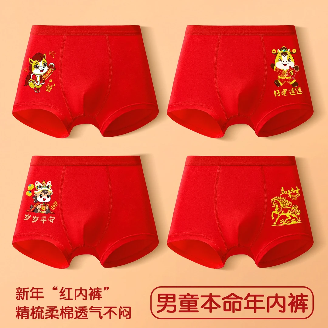 儿童喜庆四角内裤纯棉本命年中大童青少年男童大红色短裤属马12岁