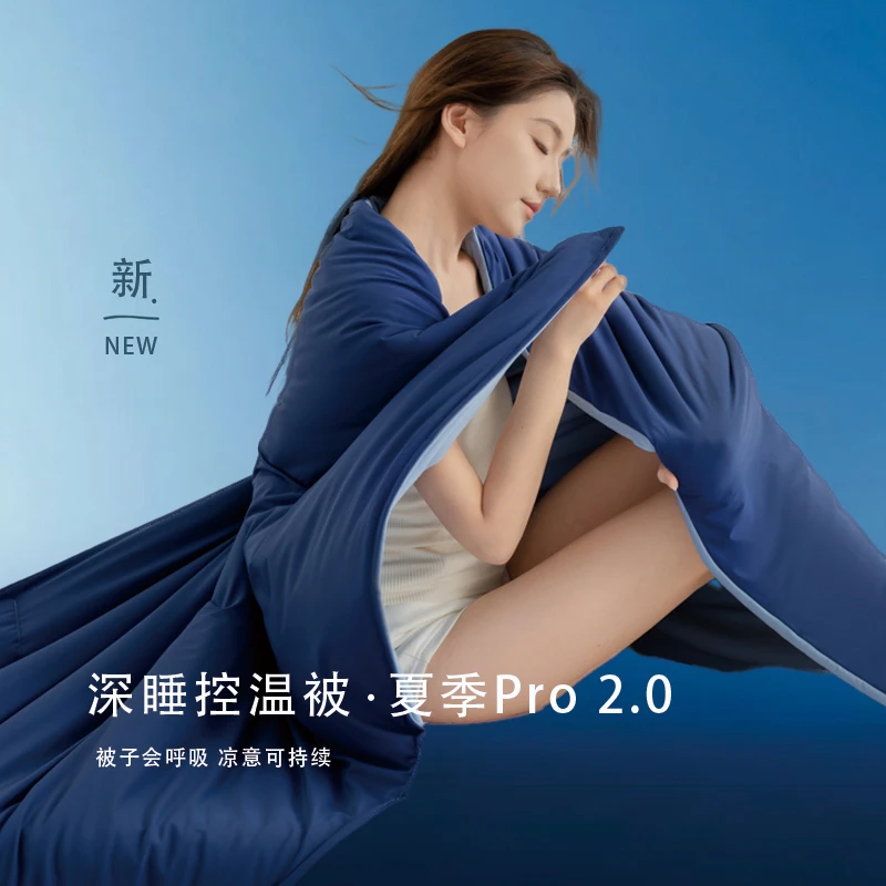 某朵新品Pro2.0深睡夏凉被免被套可机洗凉感空调被不易起球2米1.5