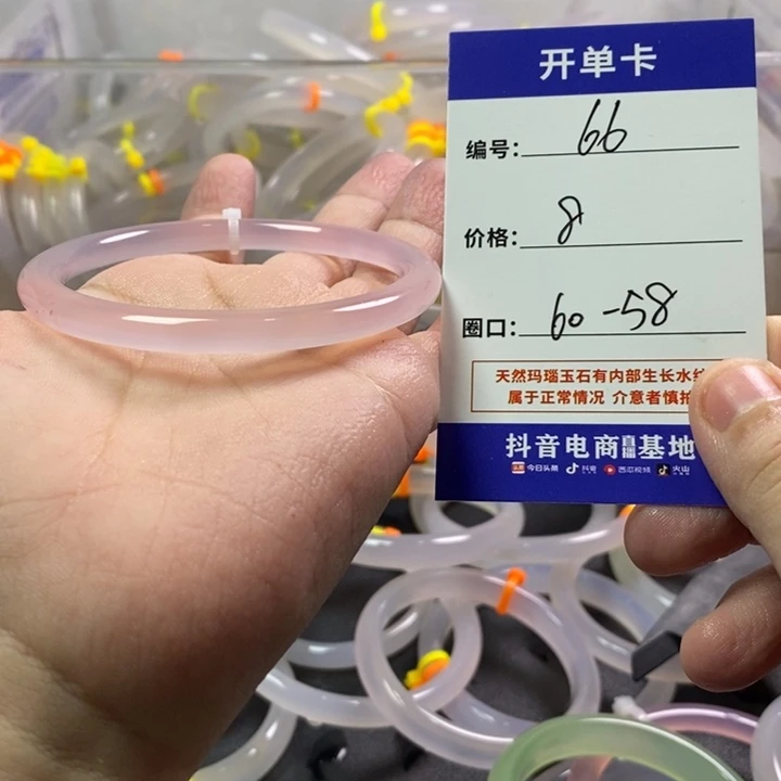 手镯玛瑙/玉髓未镶嵌