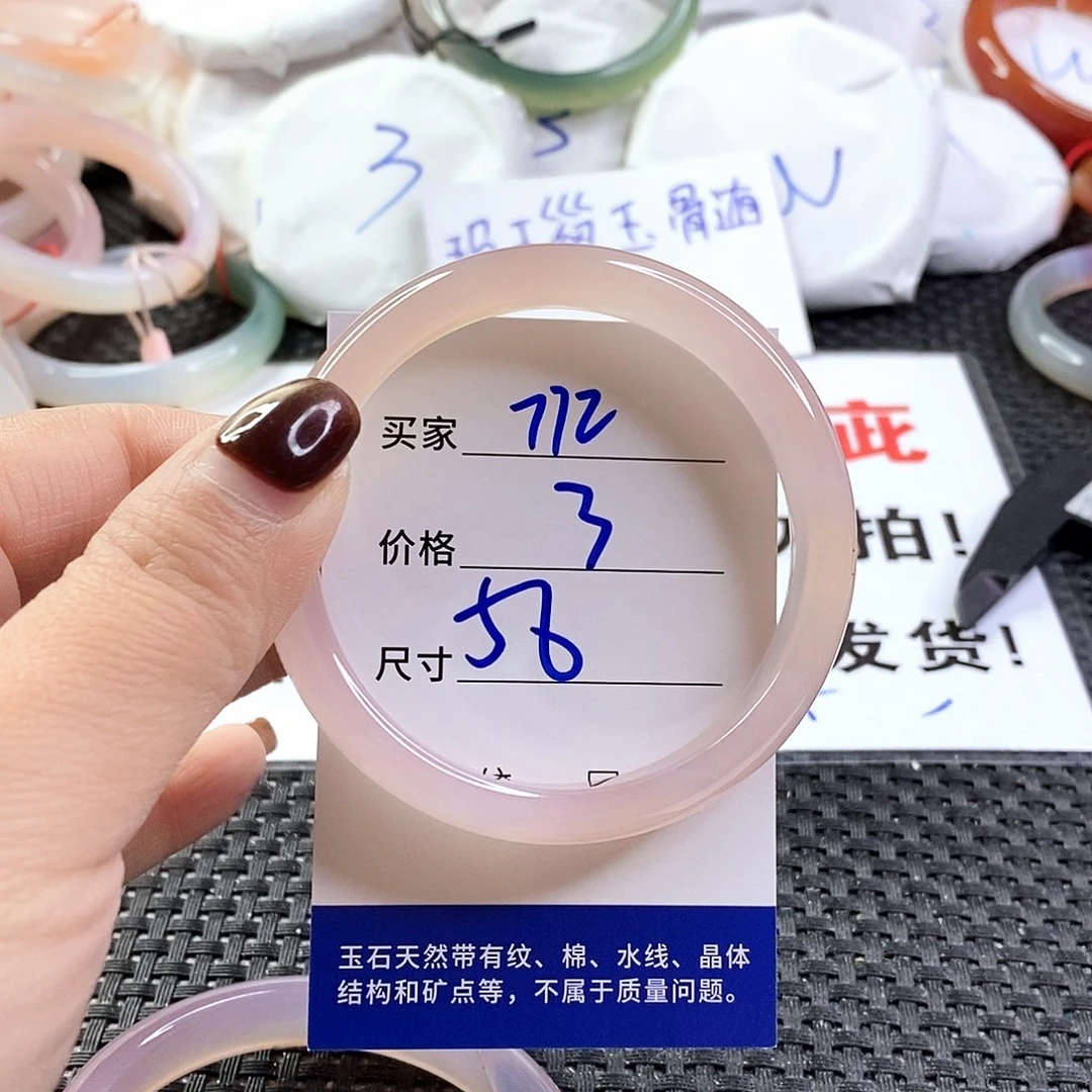 手镯玛瑙/玉髓未镶嵌772