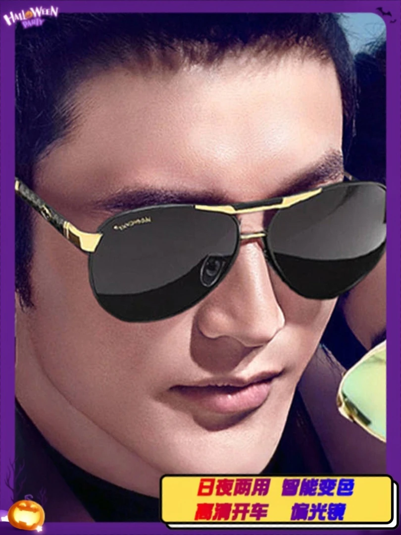 黄晓明高清德国日夜两用偏光太阳镜男开车专用变色墨镜潮钓鱼眼镜