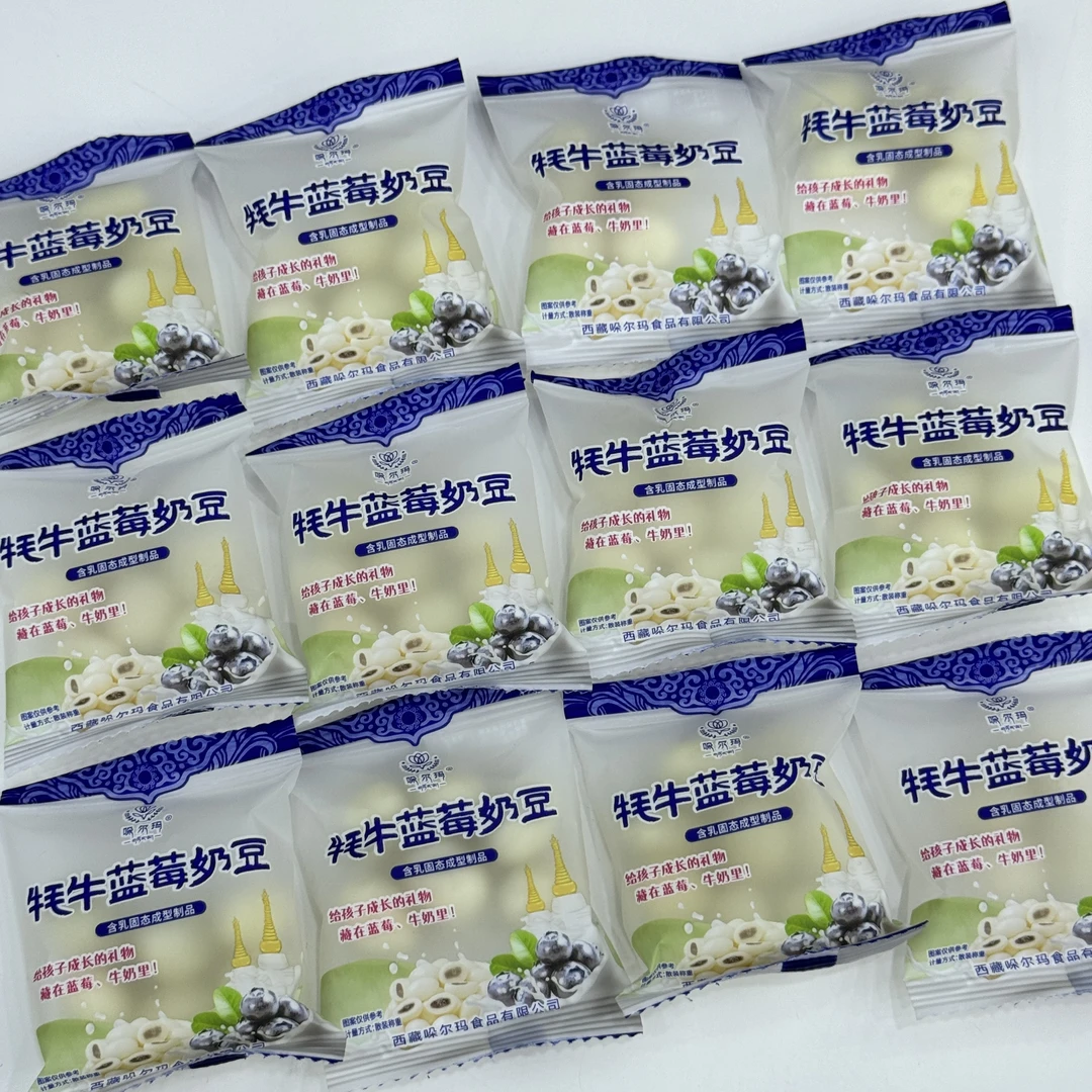 西藏特产哚尔玛牦牛蓝苺奶豆休闲小零食