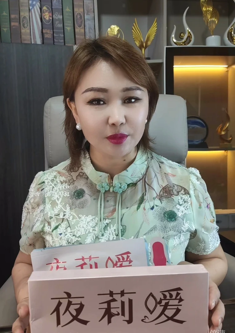 夜莉嗳胶原蛋白抗皱紧致眼膜+夜莉嗳皱紧致眼部精华液