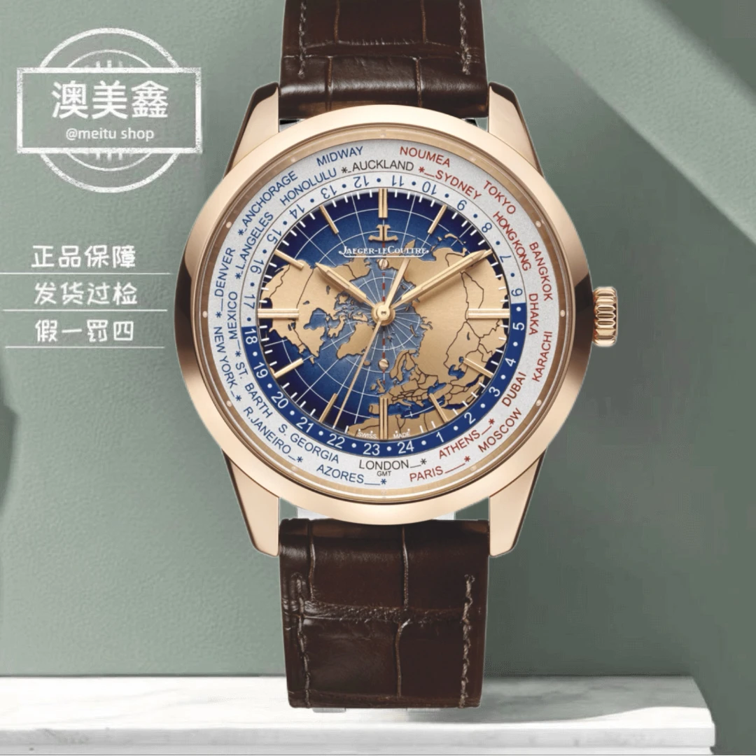 95新 Jaeger-LeCoultre/积家 澳美鑫/地球物理/8102520/世界时