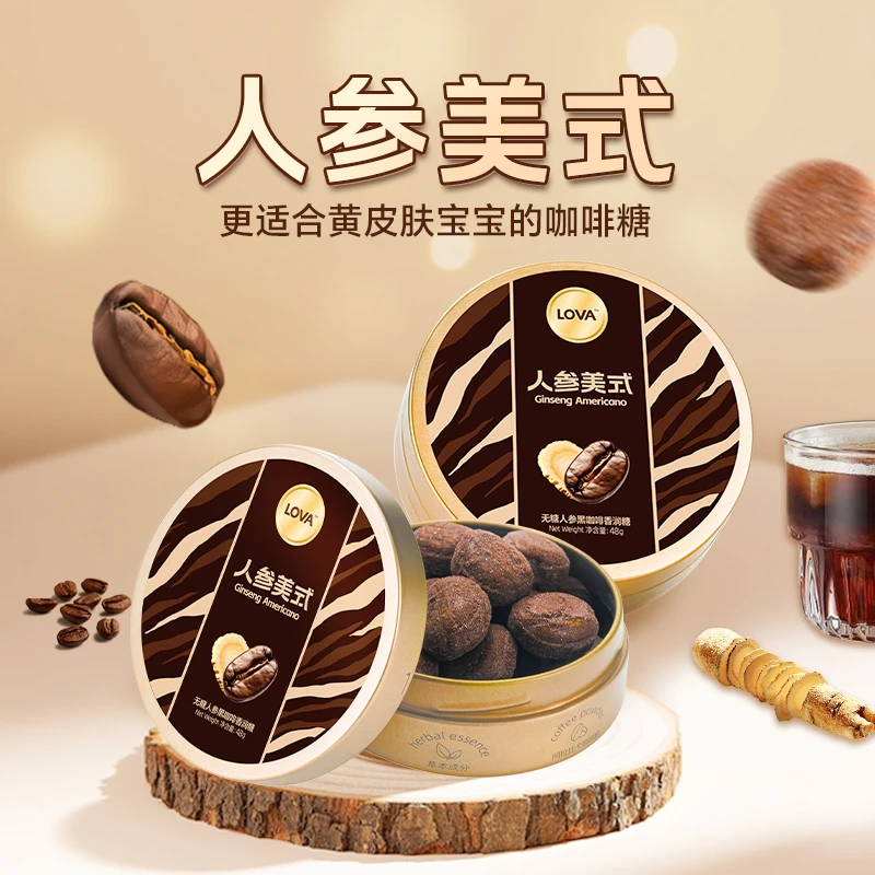 【人参美式】人参咖啡糖无糖长白山人参糖上班开车提神必备糖果