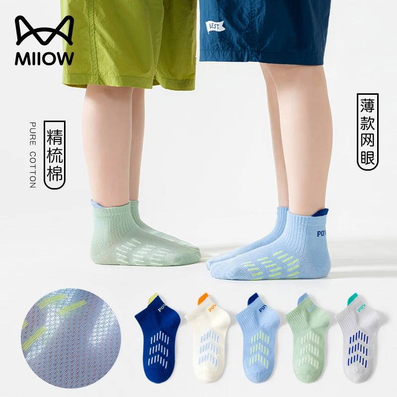 猫人男童袜子夏季薄款短袜纱线网眼袜儿童无骨船袜男孩中筒学生袜