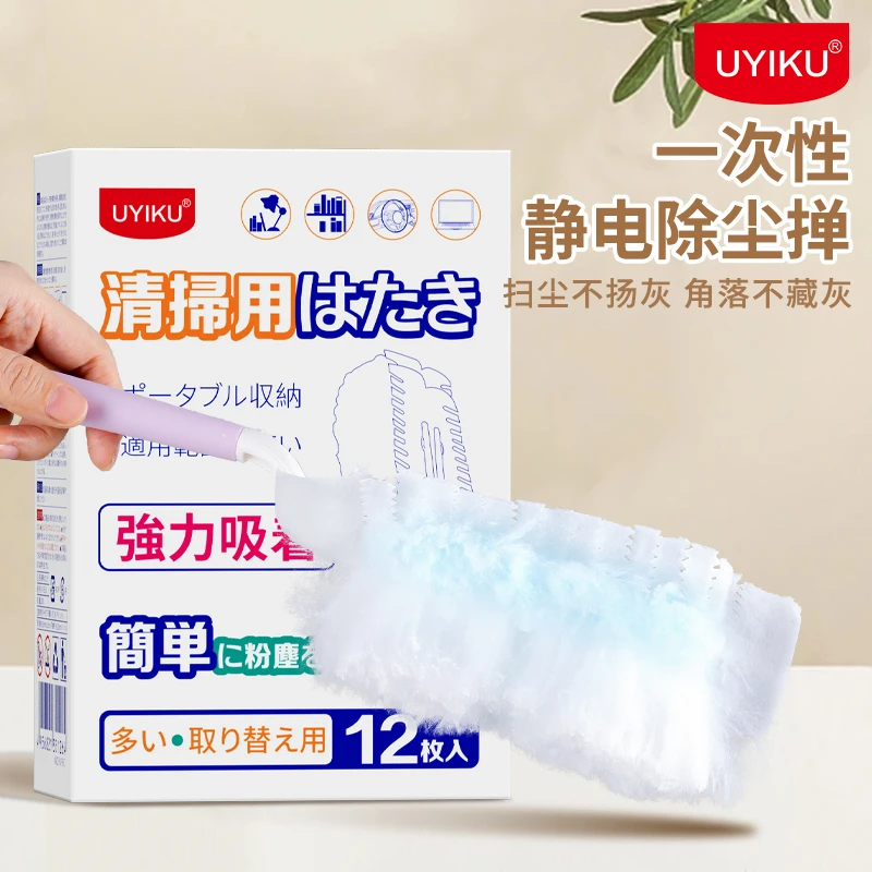 K231413 一次性静电除尘掸-短柄  2盒装