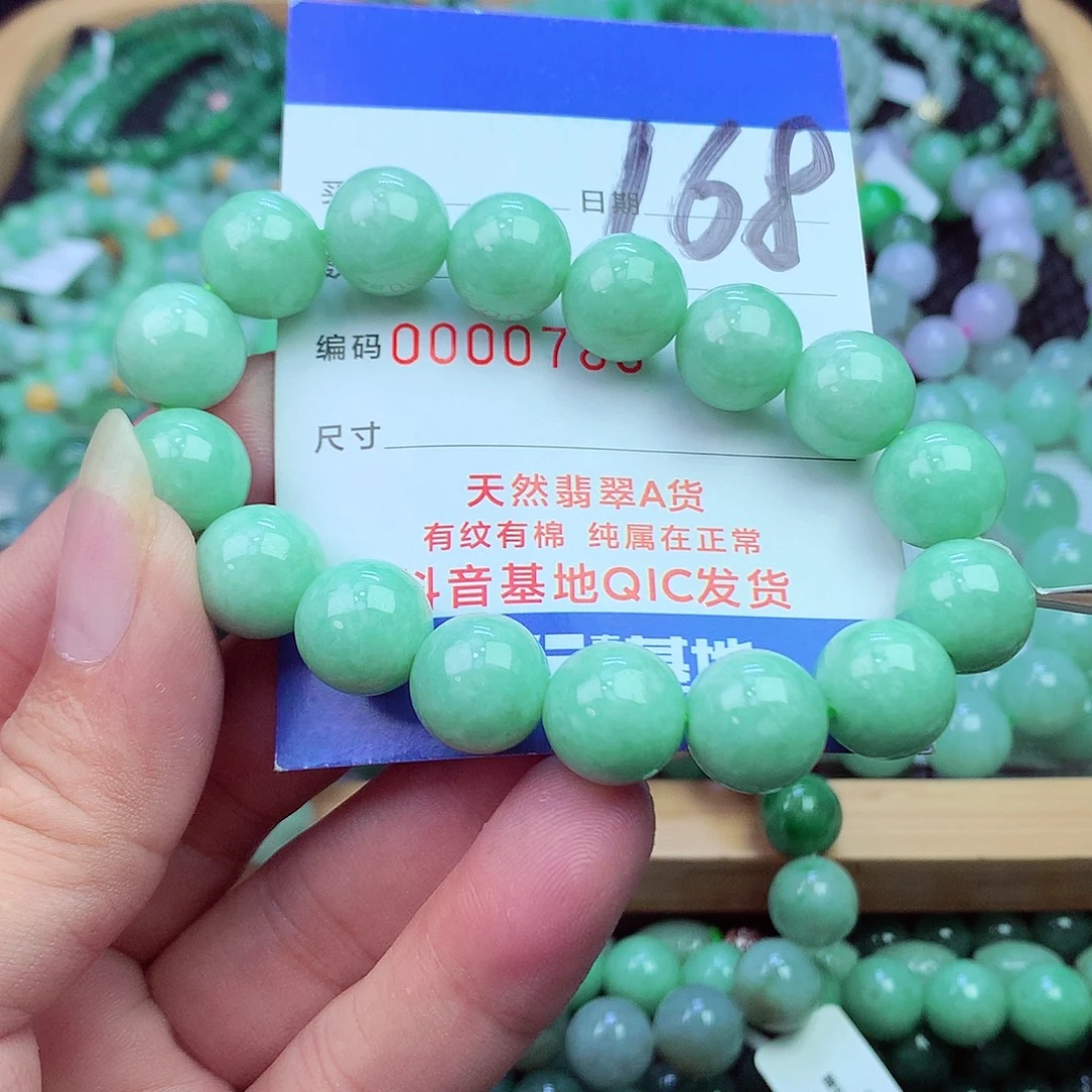 翡翠未镶嵌毛衣链