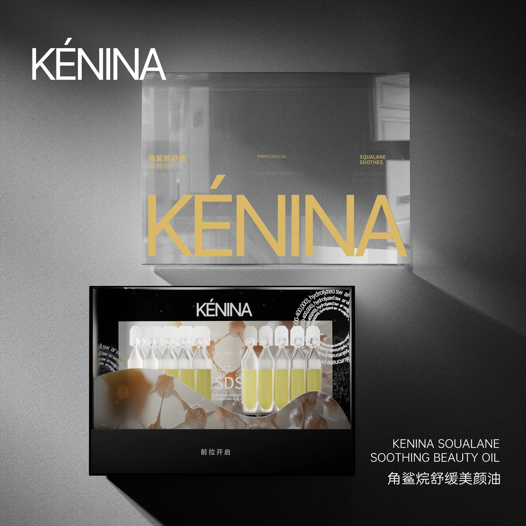 珂尼娜KÉNINA角鲨烷舒缓次抛美颜油