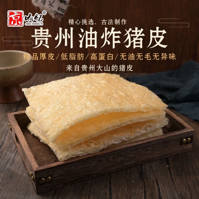 贵州响皮  高品质油炸响皮 猪皮 皮肚 无油无异味无毛