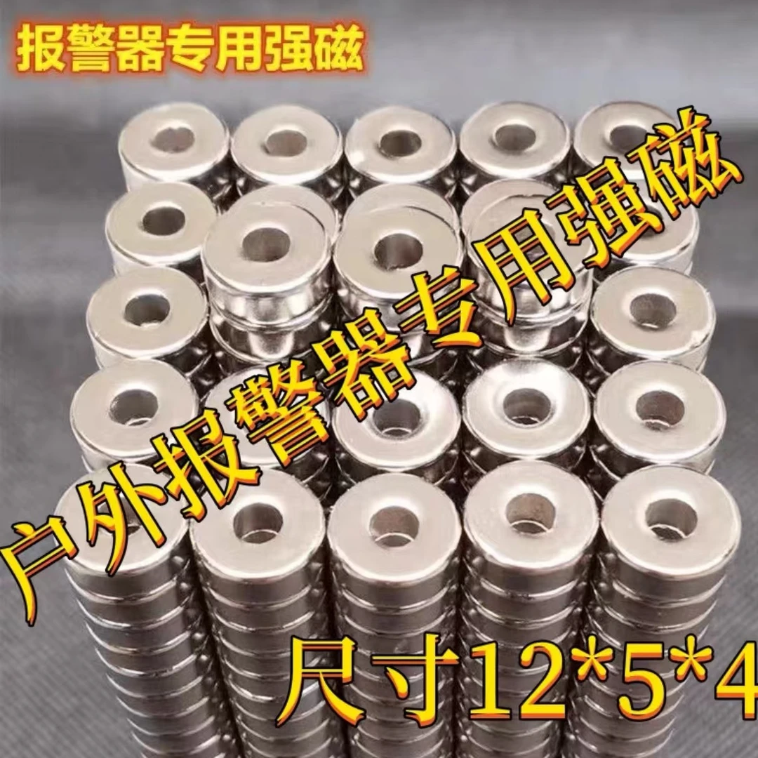 户外报警器专用磁铁通用带孔强力吸铁石
