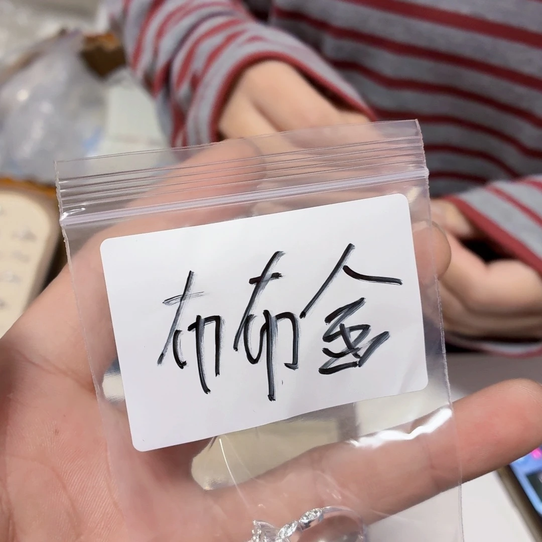 布***金