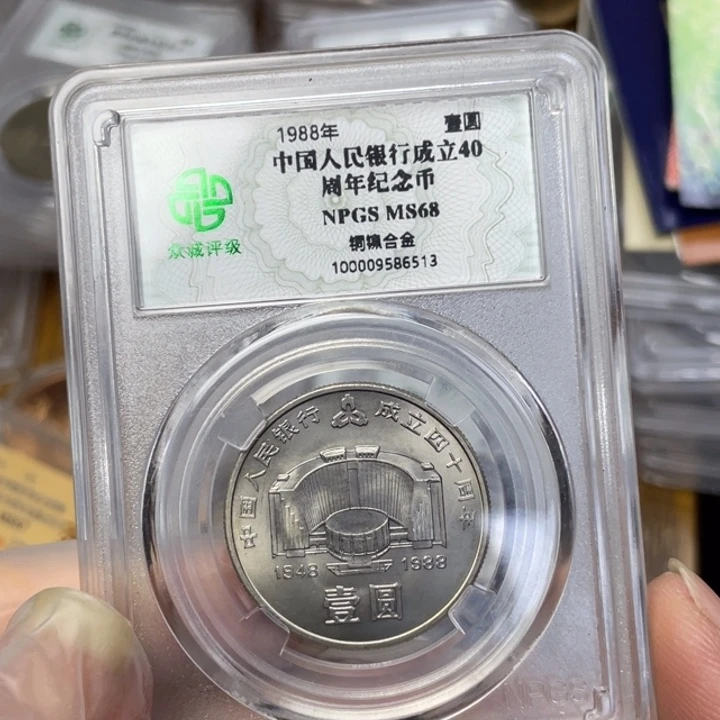 其他普通金属建行纪念币