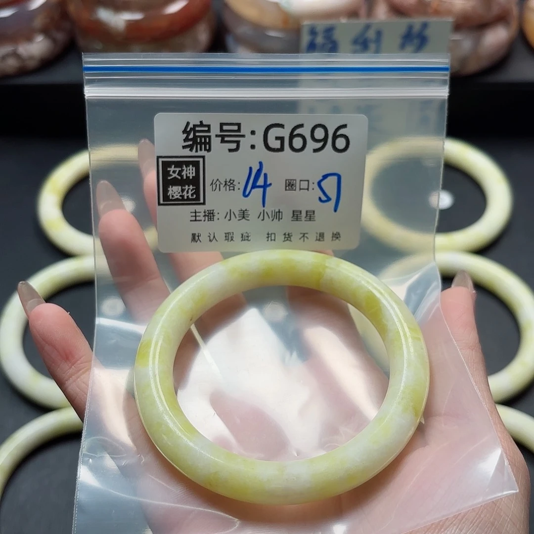 石英质玉手镯合金时*_