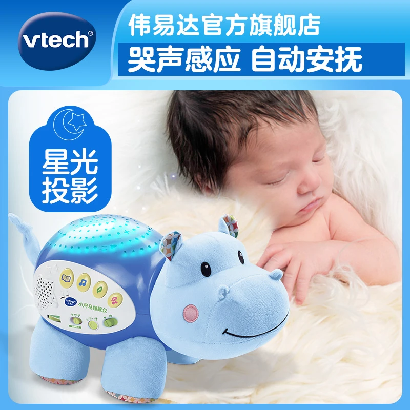 伟易达小河马睡眠仪安抚玩偶宝宝婴儿哄睡玩具幼儿新生儿0岁睡觉