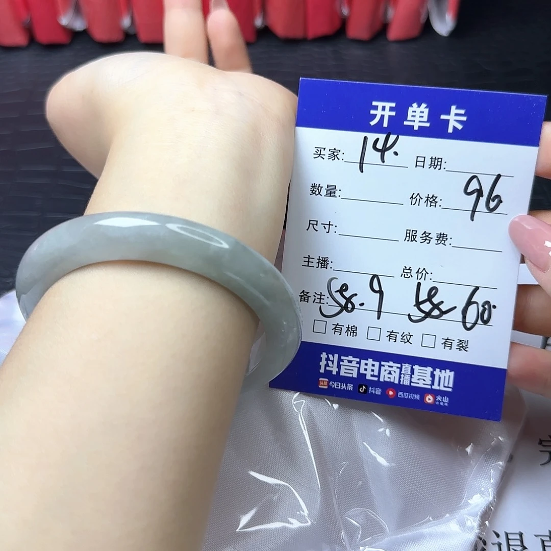未镶嵌手镯翡翠14