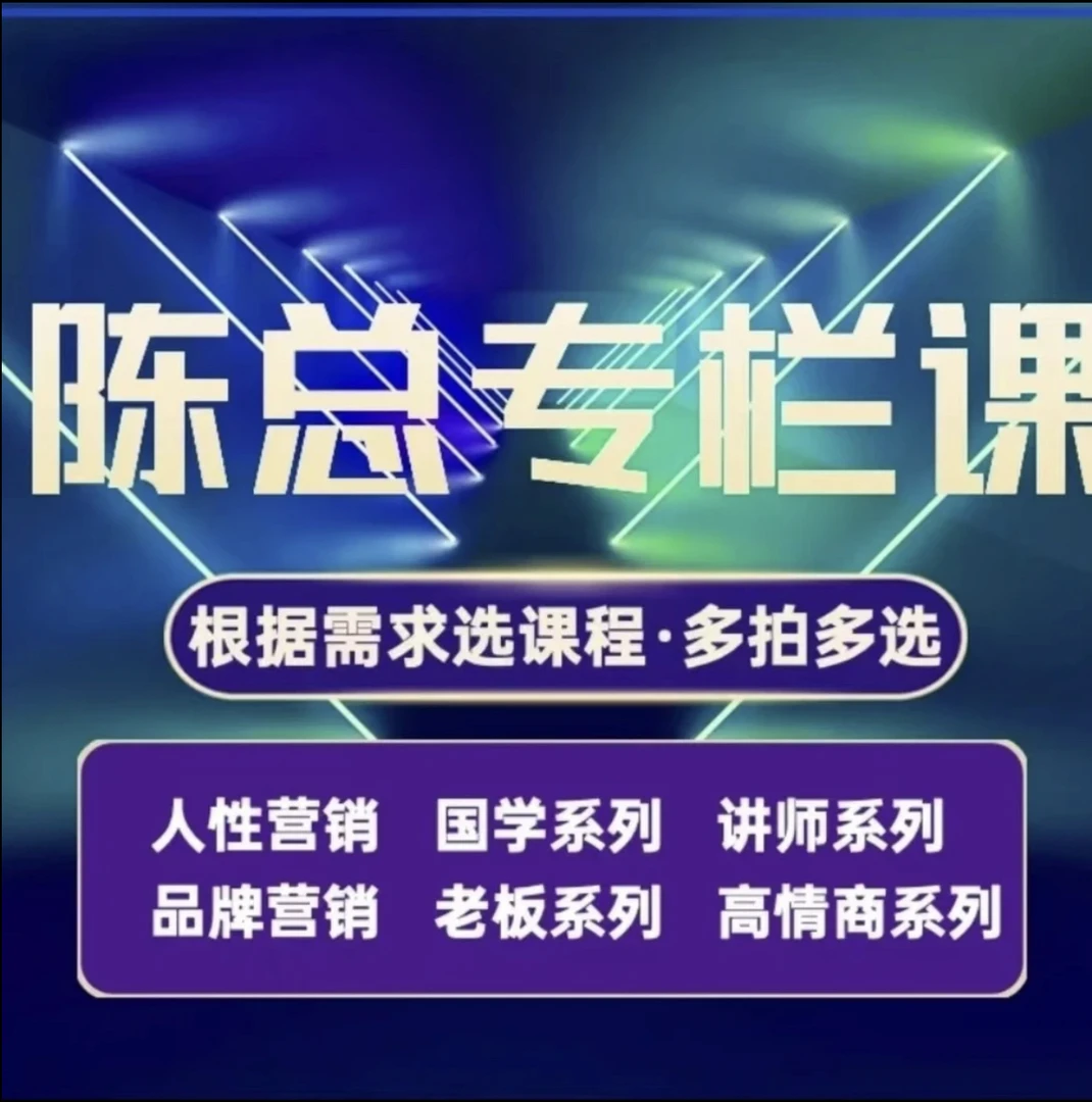陈昌文人性情感思维（人生必修课）